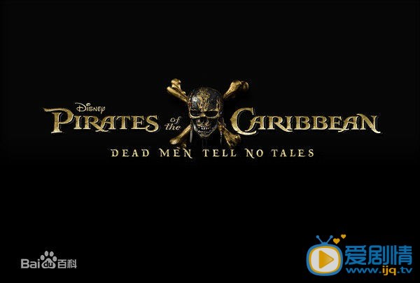  加勒比海盗5：死无对证 剧情介绍  海报