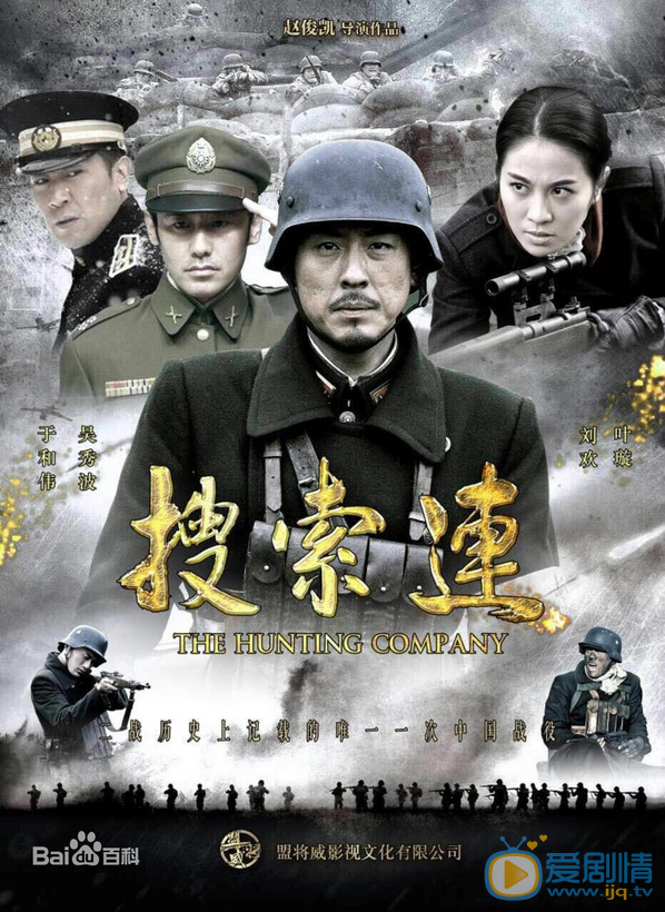 冯玉玺大刀记首映礼 冯玉玺参演的影视剧海报照片