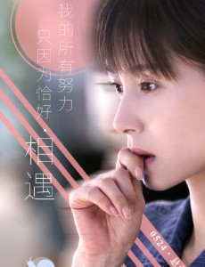 《如果蜗牛有爱情》10月24开播 王子文突破“曲筱绡”期待观众认可