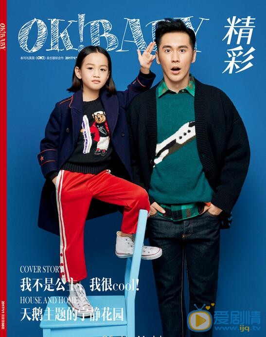 嚴(yán)稚棱《OK！Baby》雜志照 嚴(yán)稚棱高清寫真_嚴(yán)稚棱高清劇照