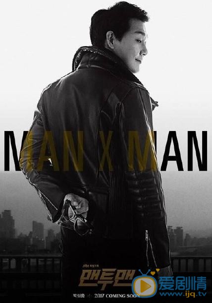 MAN X MAN剧情介绍