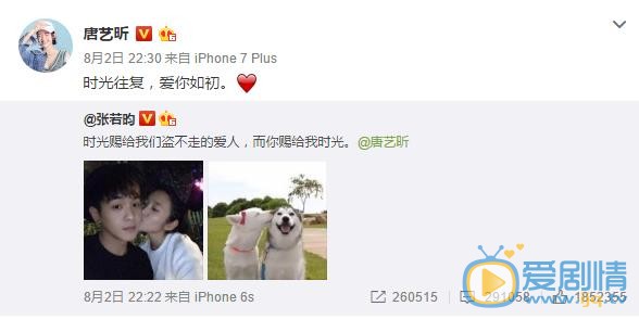 张若昀微博告白唐艺昕公开恋情 低调六年终于撒了把狗粮