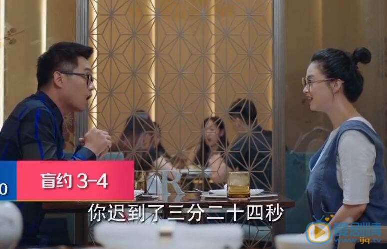 盲约第3、4集预告 夏天正式成为爱情顾问  司徒祎和杨硕起冲突