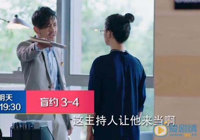  盲约第3、4集预告 夏天正式成为爱情顾问  司徒祎和杨硕起冲突