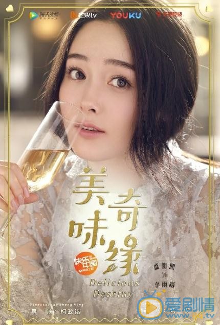 美味奇缘李雨曦是谁演的？李雨曦扮演者盛朗熙个人资料、写真及生活照欣赏