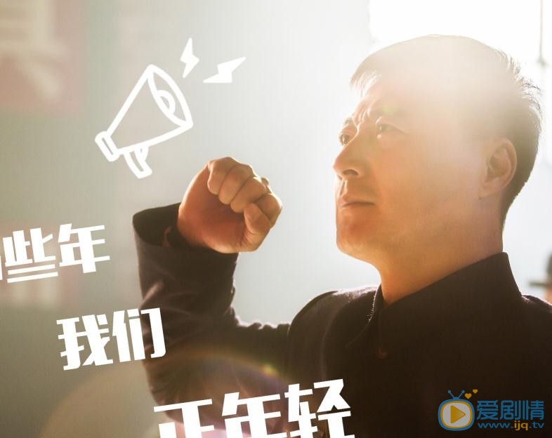 那些年我们正年轻高占武是谁扮演的？高占武扮演者任程伟个人资料、写真及生活照欣赏