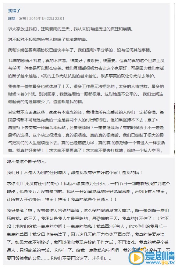 陈赫张子萱拥吻视频曝光 随后二人发表声明承认恋情 陈赫张子萱拥吻视频流出 二人先后发声明陈赫早前发的微博