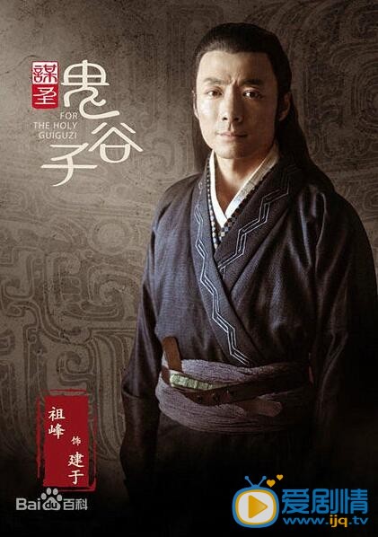 芈月传屈原是谁扮演的？芈月传屈原扮演者祖峰个人资料及参演作品