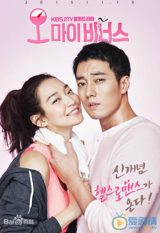 申敏儿《oh my venus》剧照 《oh my venus》剧照