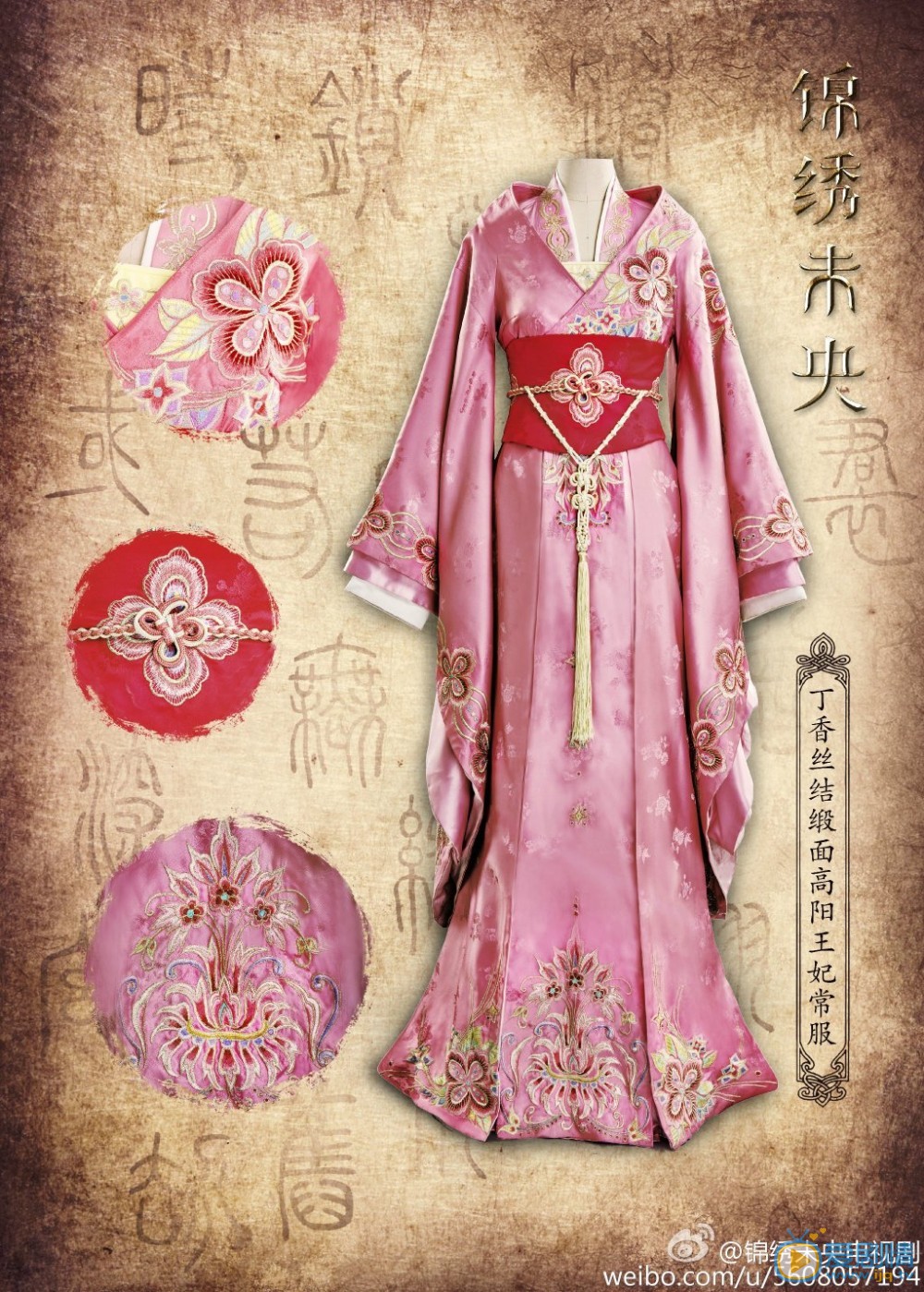 锦绣未央将播 盘点剧中唐嫣饰演李未央所穿的精美服饰（组图）