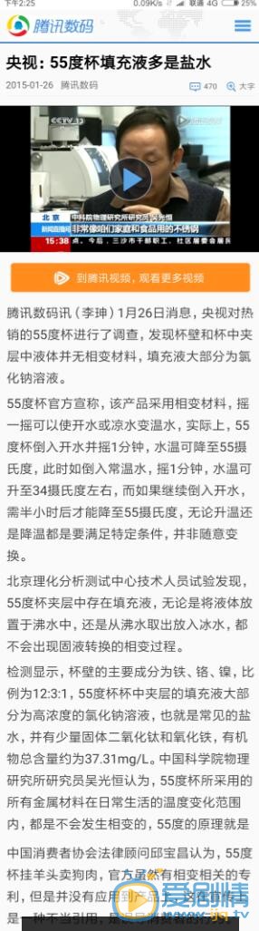 奇葩大会设计师贾伟是谁？贾伟的公司叫什么？贾伟55度杯是真的吗？