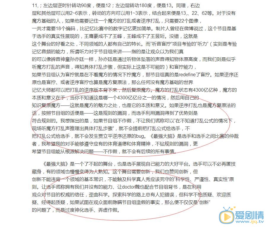 最强大脑关于听音盲拧林恺俊说了什么？围棋手柯洁为何力挺林恺俊？