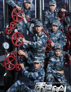 深海利剑将播 中国首部潜艇兵军旅巨制将献映