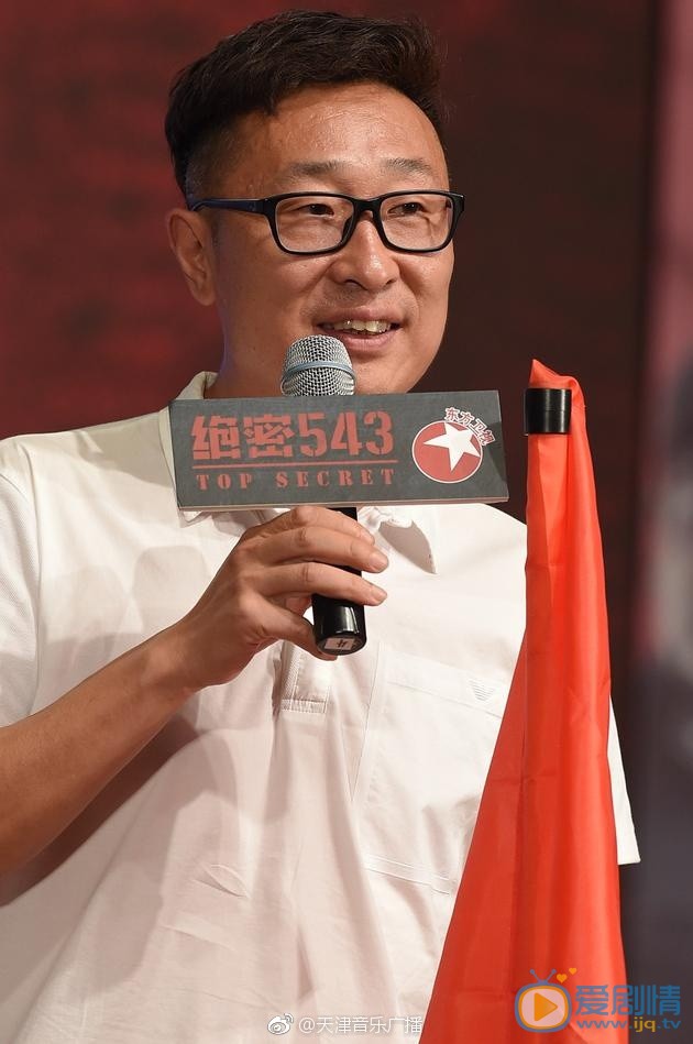 绝密543发布会