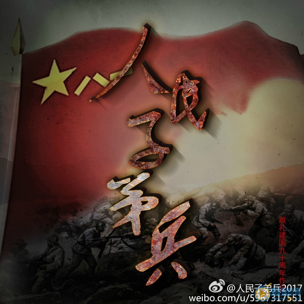 人民子弟兵什么时间播_人民子弟兵播出时间