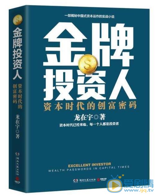 金牌投资人什么时候播 金牌投资人播出时间