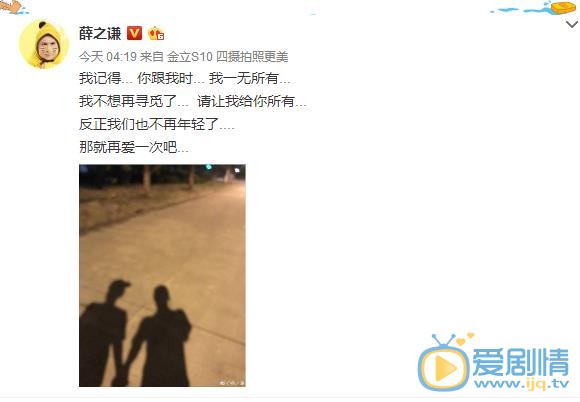 高磊鑫和薛之谦为什么离婚？高磊鑫和薛之谦离婚原因大揭秘？