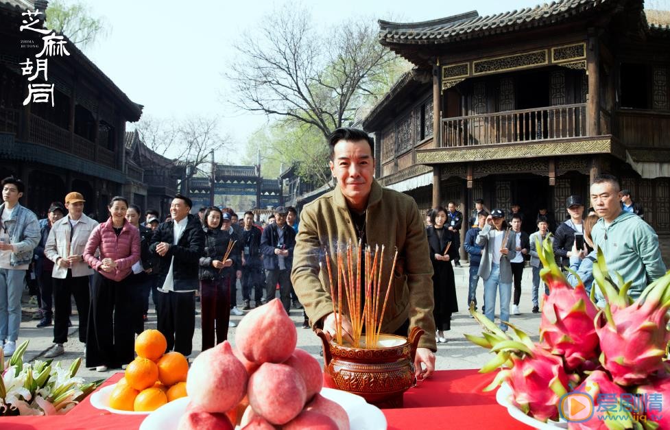 芝麻胡同开机发布会