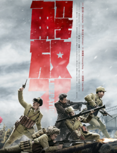 电影《解放了》首发预告 重塑民国城市之战