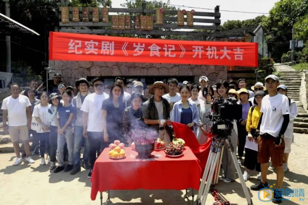 岁食记剧情介绍